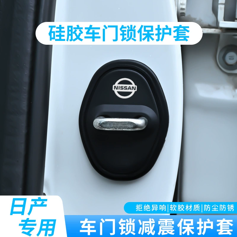 Популярный трансграничный автомобильный логотип, крышка дверного замка, специальная автомобильная дверь Nissan, бесшумная амортизирующая накладка, пряжка дверного замка, защитный чехол для автомобиля