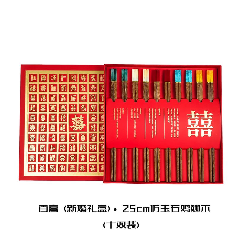 筷子礼盒鸡翅木翡翠订logo刻字高端商务礼品套装乔迁家用结婚礼物|undefined