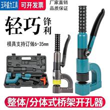 正品桥架开孔器液压冲孔器手动打孔器SYD-25/32薄板开孔机模具头