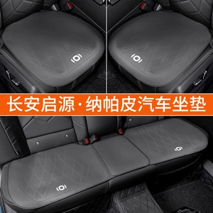 Changan Qiyuan A07 Q07 A05 Q05 A06 Hunter K50 Dəri Oturacaq Çexolu
