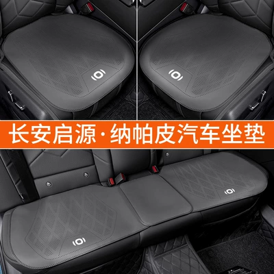 Suitable for Changan Qiyuan A07 Q07 A05 Q05 A06 Hunter K50 Car Leather Seat Cushion Breathable Seat Cover