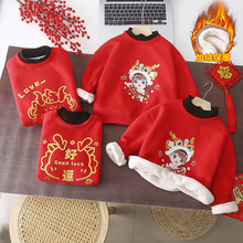 兒童拜年服棉上衣冬季加絨加厚衛衣過年紅色喜慶中國風保暖中大童