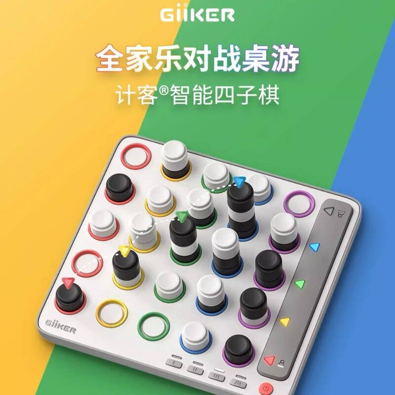 GiiKER レインボー Jike 4 ピース教育組立玩具子供の論理的思考親子インタラクティブゲーム|undefined