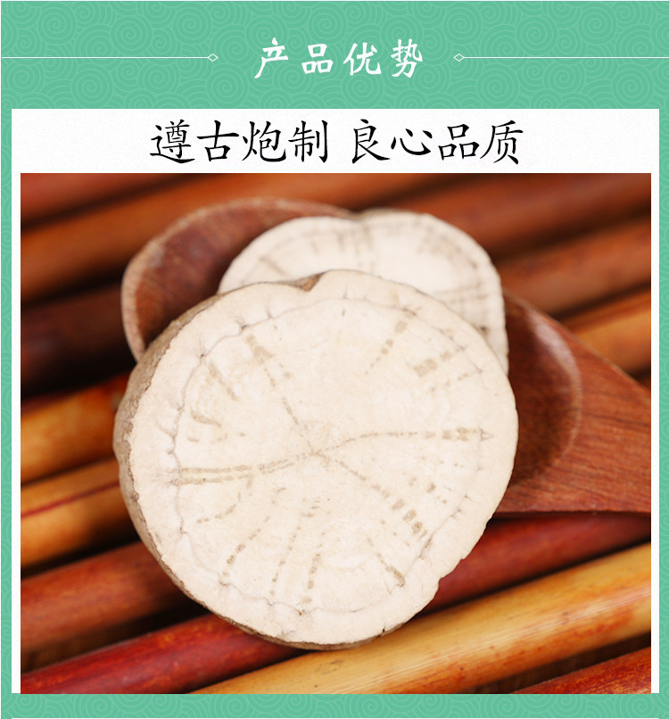 Wild Fang Ji Sliced Stephania Root 500g Premium Dried Han Fang Ji Traditional Chinese Herb for Decoction quality and texture