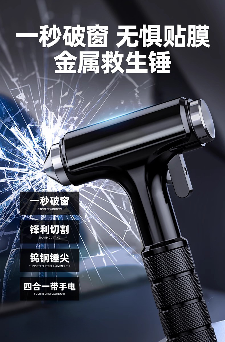 Safety Hammer Car Window Breaker with Cutter Four-In-One Multifunctional Tool for Emergency Escape from Car Windows