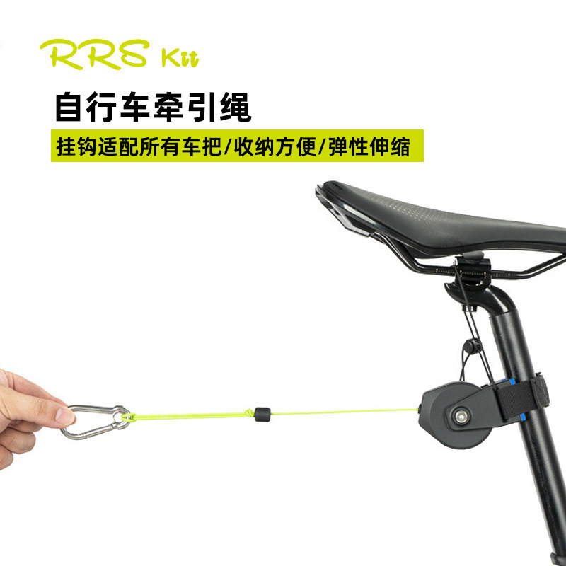 Rrskit Bicycle Tow Rope Kidsren's Bicycle Traction Rope Family Tension Rope Bicycletowrope