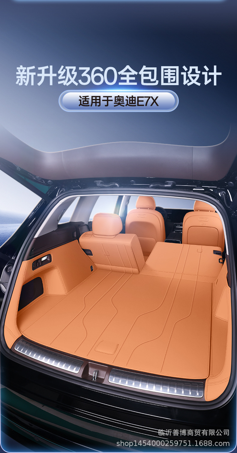 Suitable for Audi E7X Trunk Mat, Full Surround Type, Special Interior Car Accessories for Audi E7X, Trunk Mat