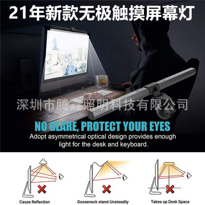 显示屏挂灯 电脑屏幕护眼灯 屏幕灯 笔记本夹子灯 触摸智能调光|ms