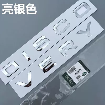 Car logo Land Rover Discovery - standard-discovery