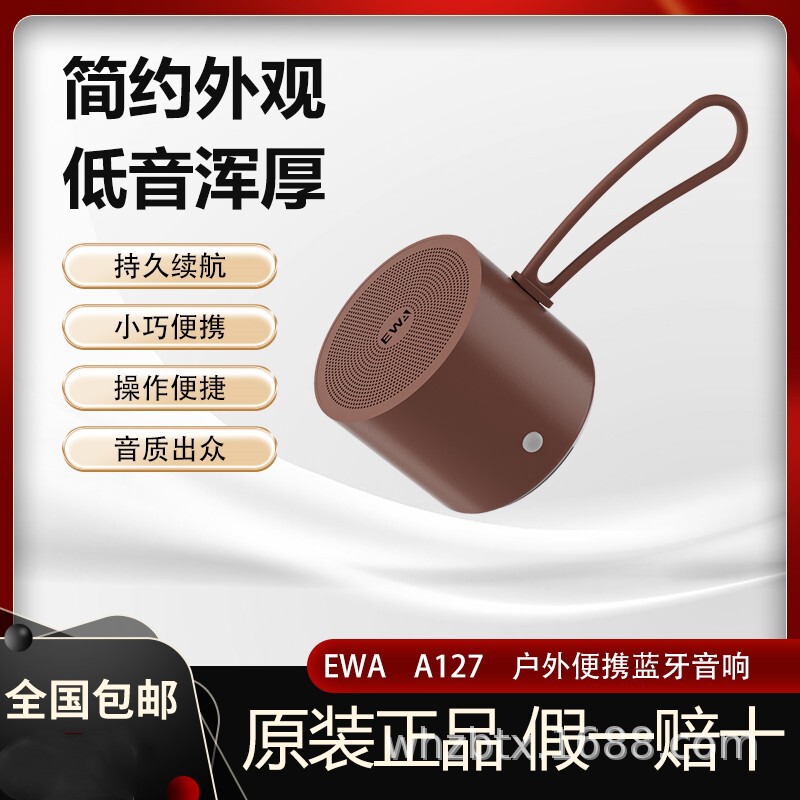 EWA/Audio A127 Wireless Bluetooth 5.0 Audio Subwoofer Series Waterproof Mobile Phone Bluetooth Speaker