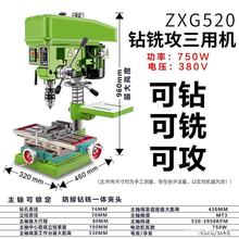 现做适用220v工业级大功率台式钻床多功能高精度迷你小型台ONEV