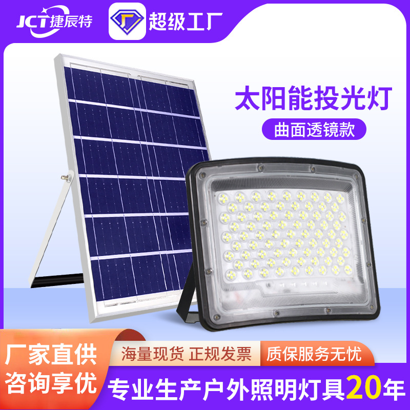 捷辰特跨境太阳能射灯天黑自动亮防水太阳灯新款户外太阳能庭院灯