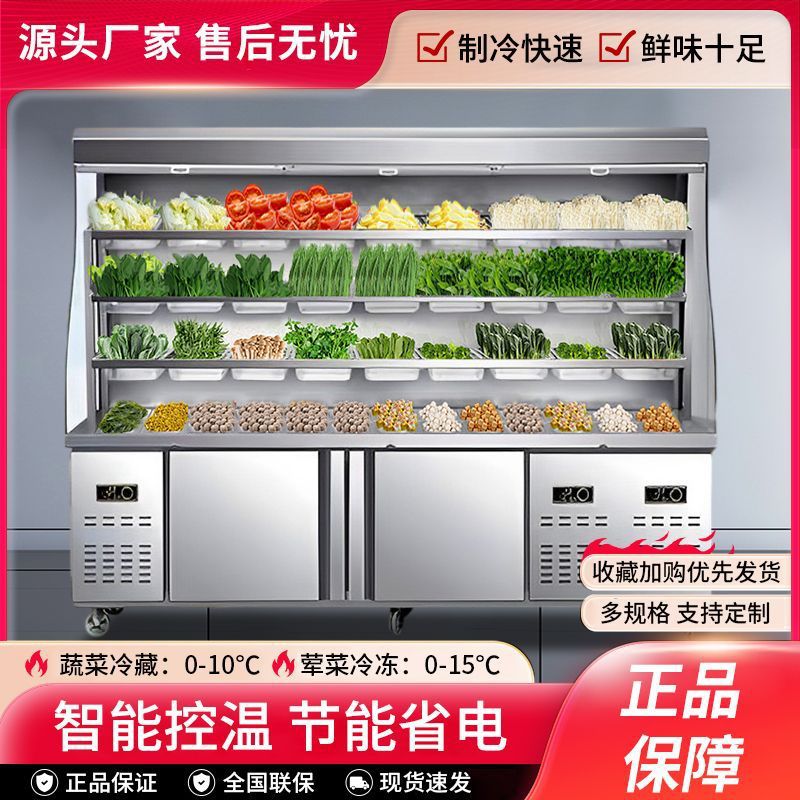 Spicy Hot Pot Display Cabinet, Ordering Cabinet, Commercial Refrigerated and Frozen Preservation Cabinet, Skewer Equipment, Barbecue Refrigeration Freezer