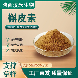 ������ȡ����Ƥ�������J��117-39-5��Ƥ�S�ػ����Sͪ�F؛����