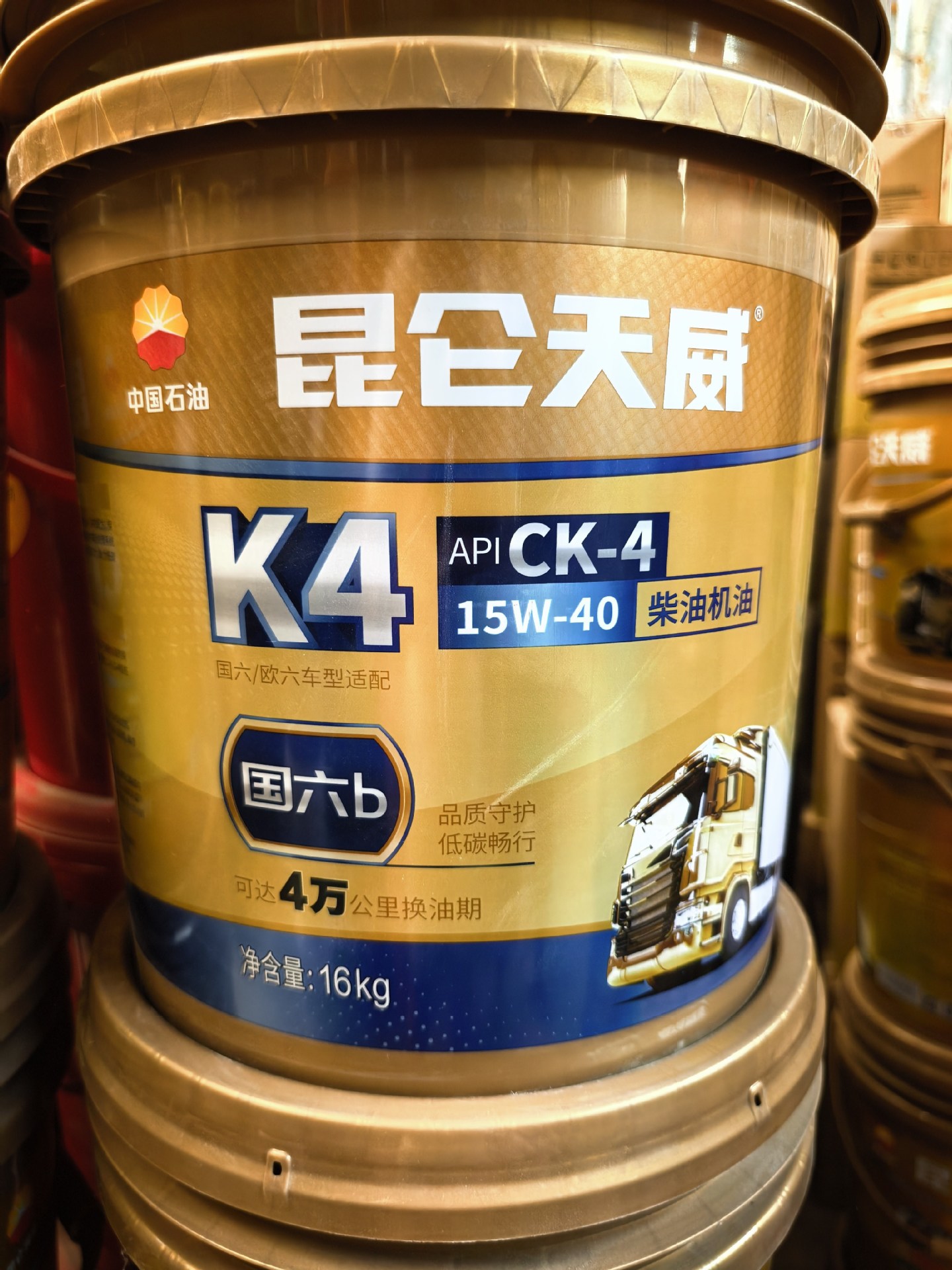Suitable for genuine Kunlun Tianwei diesel engine oil CH-4 for heavy-duty trucks and CI-4 diesel engine oil for agricultural vehicles