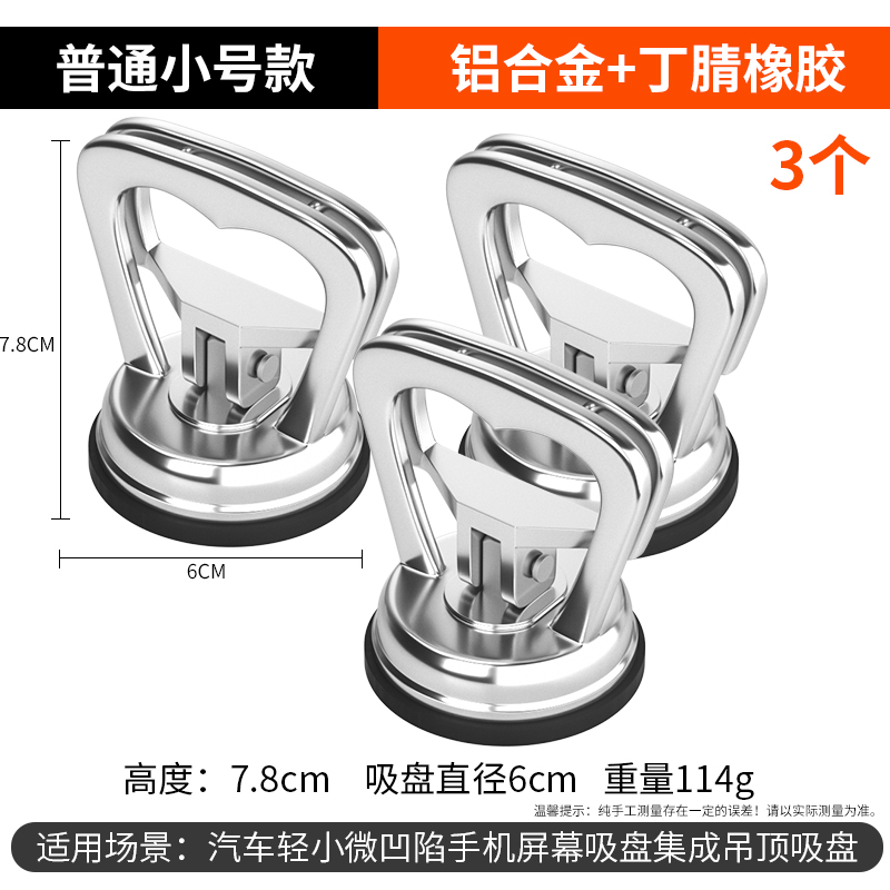 Ventosa de techo integrada, potente refuerzo de aluminio, herramienta de instalación especial, baldosas de vidrio, baldosas, extractor, hardware de succión