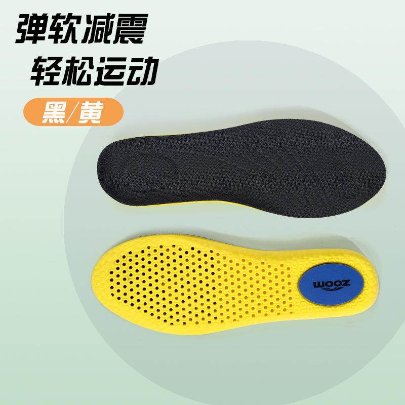 运动鞋垫吸汗防臭高弹减震透气吸汗篮球鞋羽毛球休闲鞋子小白鞋|undefined