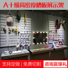 槽板吉他乐器琴行手机配件饰品万用装饰挂板坑板展柜展示墙垒德株