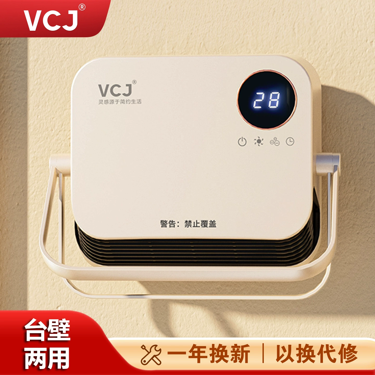 VCJ настенный обогреватель ванная комната отопление ванной дом дистанционное управление умный обогреватель