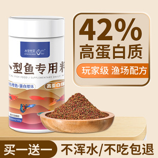 Guppy Feed, Light Fish Food, Traffic Light Fish Feed, Slow Sinking Ornamental Small Fish Feed, Tropical Fish Farming Star