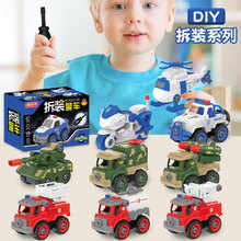 兒童拼裝玩具車 滑行拆裝消防車DIY組裝螺絲軍事坦克警察摩托飛機