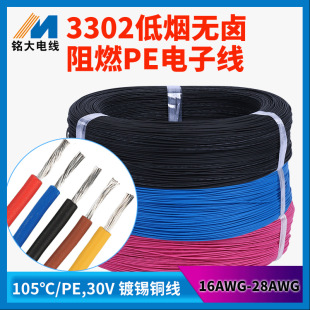 �S�����l3302�͟��o�u��20 22AWGݗ��PE��ȼ�������˼��~��Ӿ�