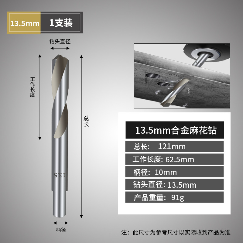 Alloy twist drill 13.5mm