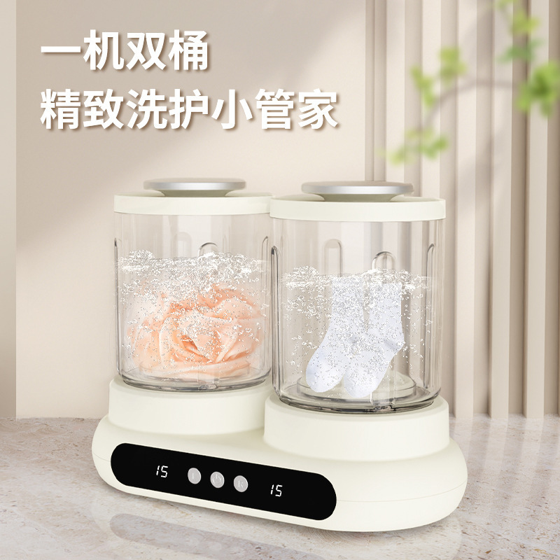 双桶洗衣杯内衣裤洗衣机便携小型分桶洗衣杯迷你专用洗袜子机|undefined