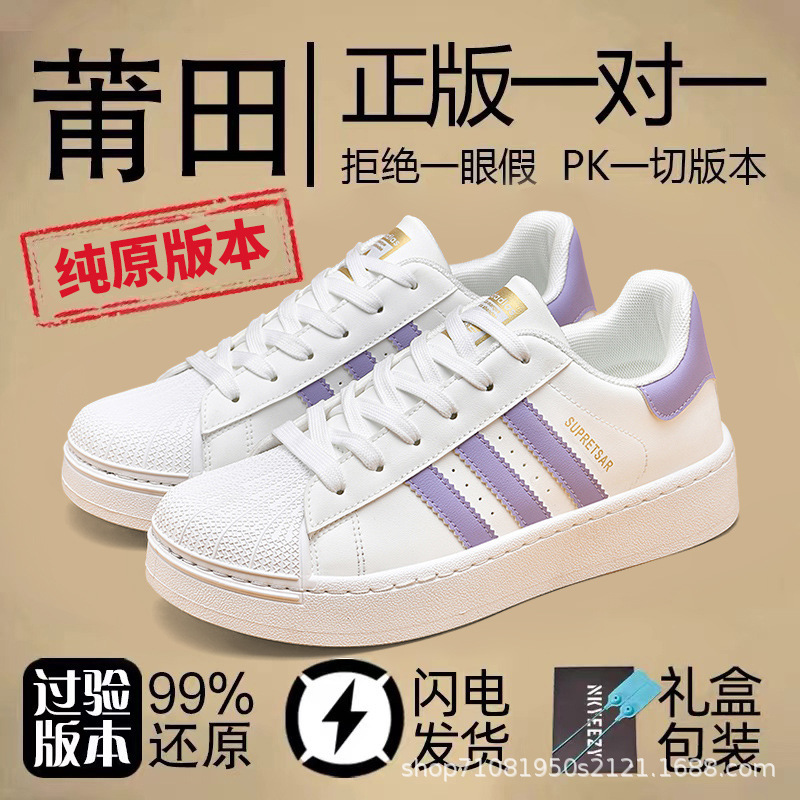 Adidas Shell-Toe White Sneakers, Trefoil Sports Shoes, Classic Casual Versatile Men's and Women's Shoes, Fashionable Low-Top Sneakers for Men