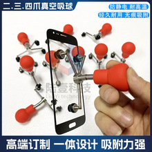 陆壹 不锈钢三爪吸笔三盘吸笔吸球 手机屏提取器防静电吸盘工具