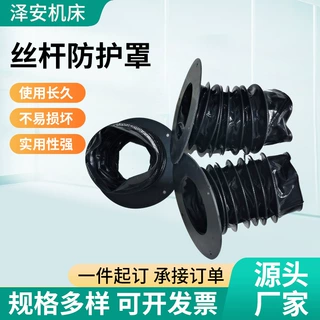 圆形伸缩防护罩丝杠油缸保护套气缸活塞杆防尘罩拉链型丝杠防护罩