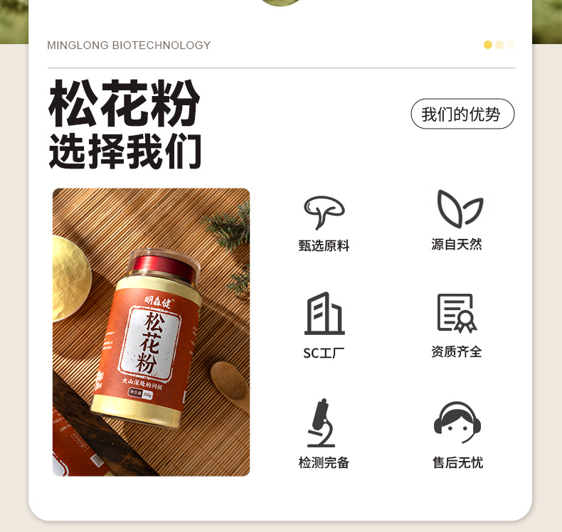 Northeast Pine Pollen Powder Song Hua Fen 200g Changbai Mountain Dried Herbal Powder for Daily Wellness key features