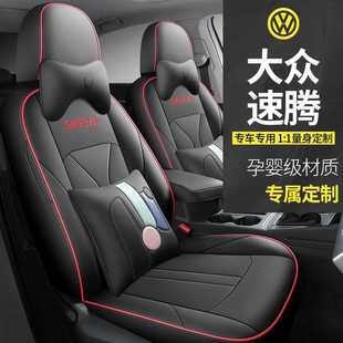 Special car is suitable for Volkswagen Sagitar seat cover all-inclusive 24 four-season universal high-end perforated car seat cushion