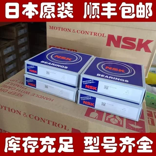 NSK调心球轴承2312J 2312 2313 2313K5 2314 2314KC3 2315轴承