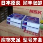 nsk23122312j调心球轴承