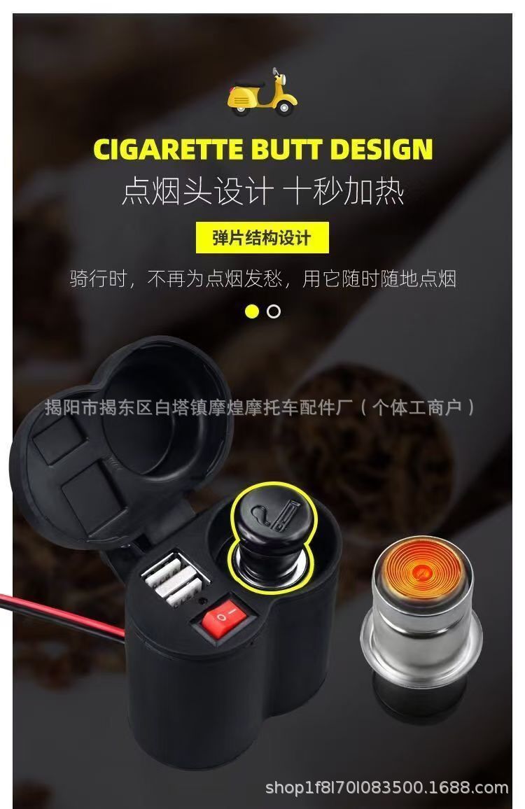 Motorcycle dual USB charger car cigarette lighter with cigarette holder electric car mobile phone charger 12V24V