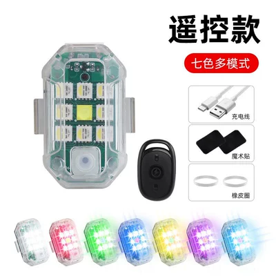 Motorcycle electric vehicle aircraft Other lights - one-light-remote-control