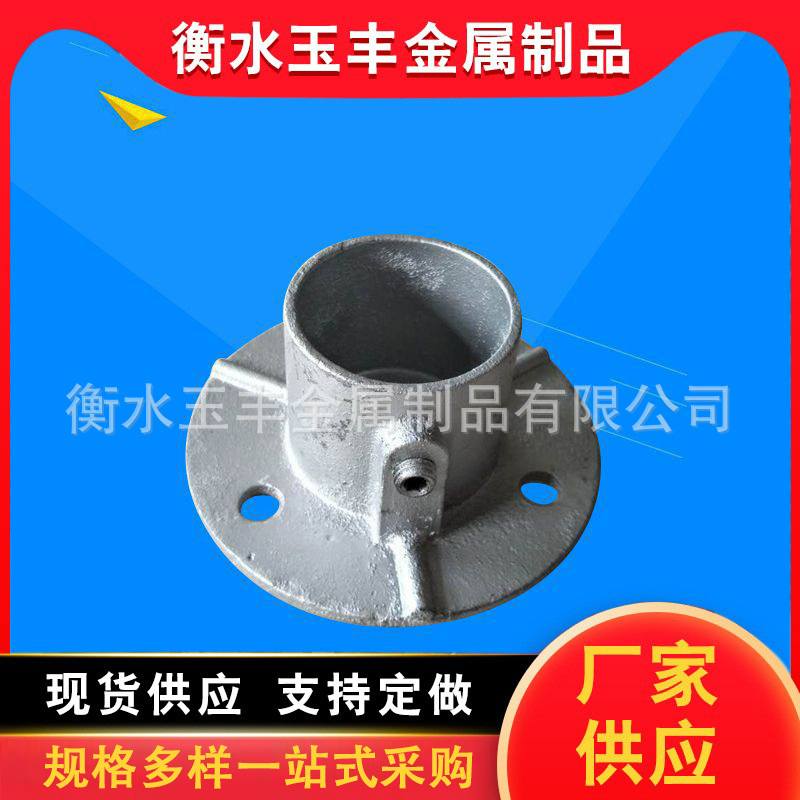 建筑用48管连接底座建筑钢管栏杆带底座临边防护配件淘气堡连接件