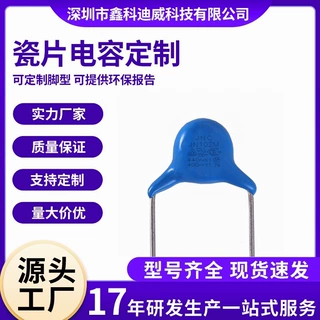 瓷片Y电容102 400V 1000PF 400V脚距10mm安规瓷介电容 可切脚编带