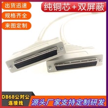 ��ِDMC1410 DMC1000 B DMC2410�\�ӿ�68PIN������CABLB68-NP-20