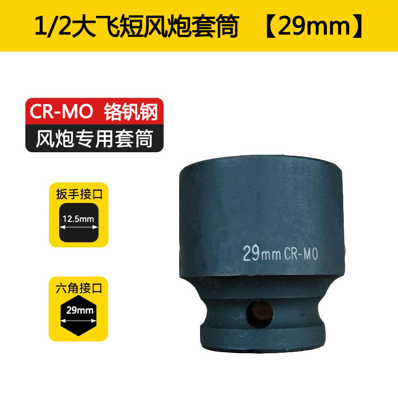 1/2 gran cañón de aire corto hexagonal grueso manguito neumático manguito neumático pequeño cañón de aire llave eléctrica manguito pesado