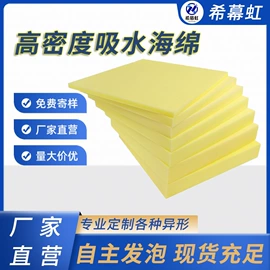 海绵;辅助包装材料;沙发垫/套