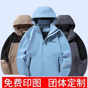 Windbreaker customized printing logo advertising shirt overalls windproof hooded autumn and winter jacket jacket jacket customized printing