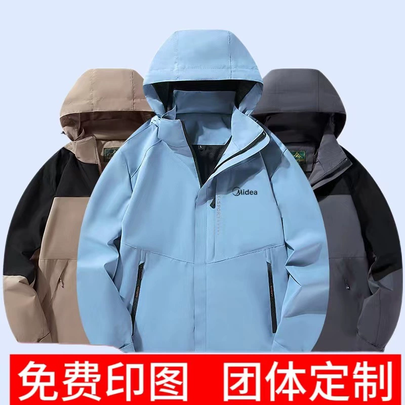 Ветровка с индивидуальной печатью логотипа рекламная рубашка комбинезон ветрозащитная осенне-зимняя куртка с капюшоном куртка индивидуальная печать