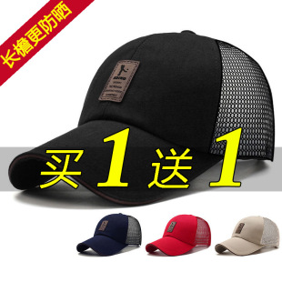 Baseball Cap Summer Anti-Uv Sunshade Hat Fishing Face Covering Neck Protection All-In-One Men's Sun Protection Hat Large Brim Sun Hat