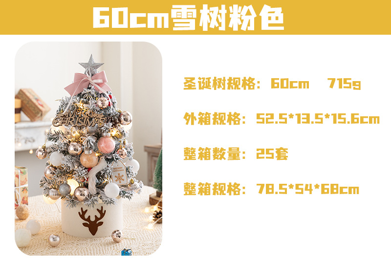 60cm雪树粉色.jpg