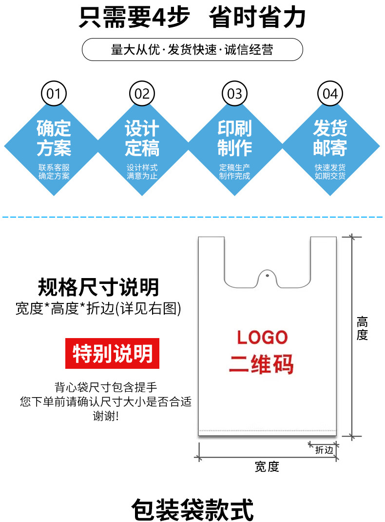 10定制降解袋a_007