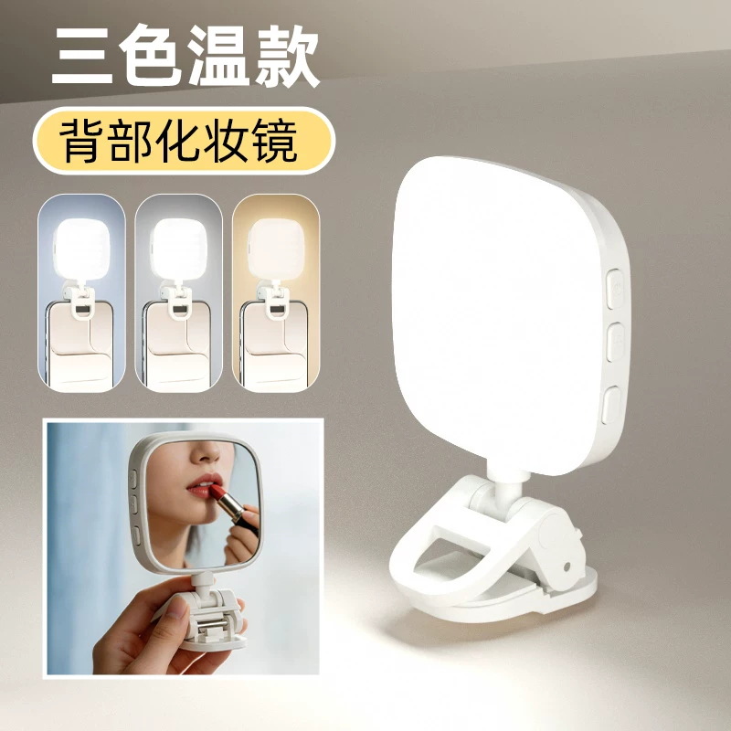 Fotografía en vivo iluminación pequeña y portátil al aire libre selfie video retrato de belleza multifuncional con espejo lámpara de bolsillo image 11