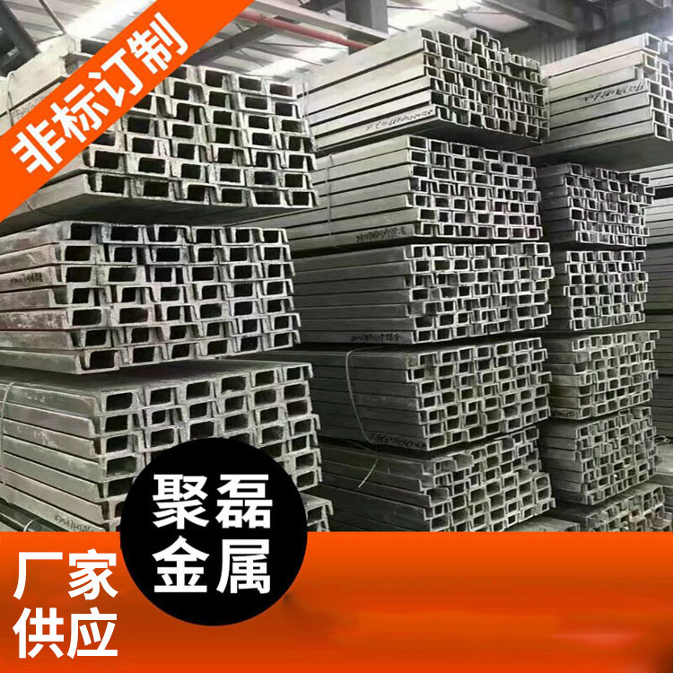 槽钢 热轧轻型槽钢 镀锌槽钢 日钢现货  c型钢 q235