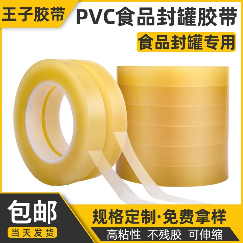 Оловянная коробка Уплотнительная лента Чайные банки Печенье для выпечки печенья Пластиковая коробка Безгерметичная уплотнительная лента